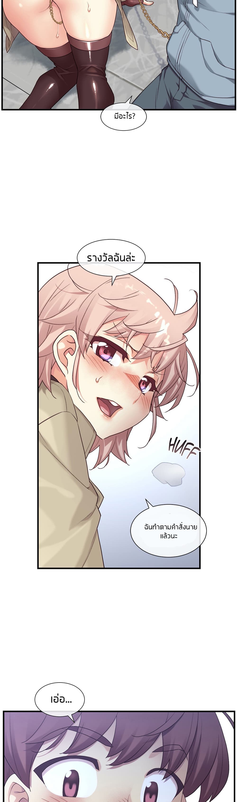 The Girlfriend Dice page 8