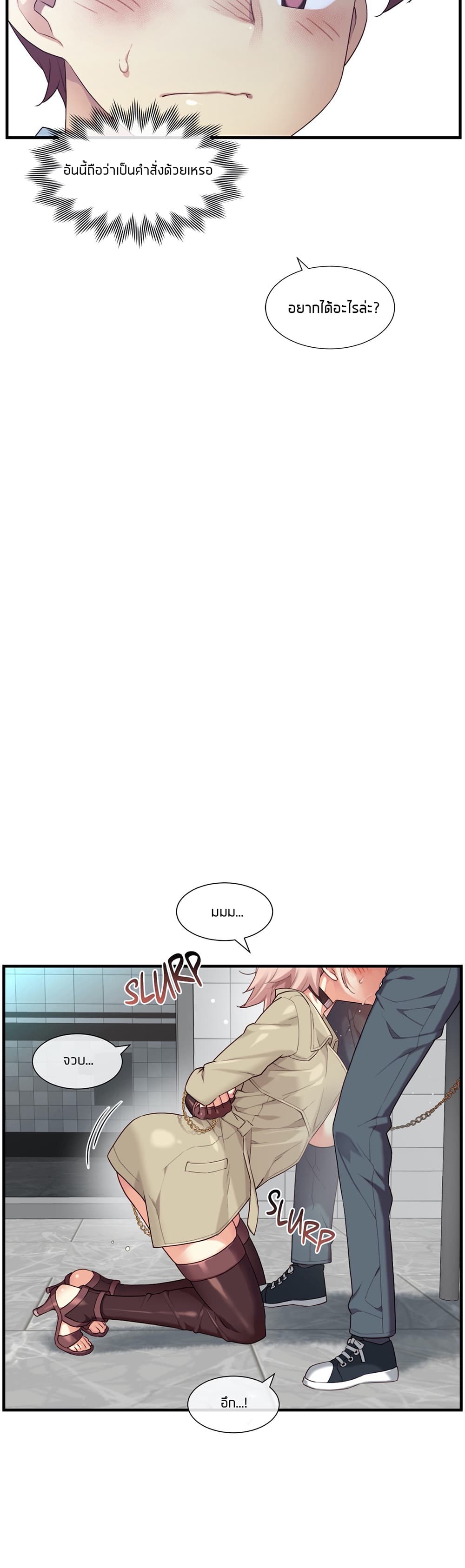 The Girlfriend Dice page 9
