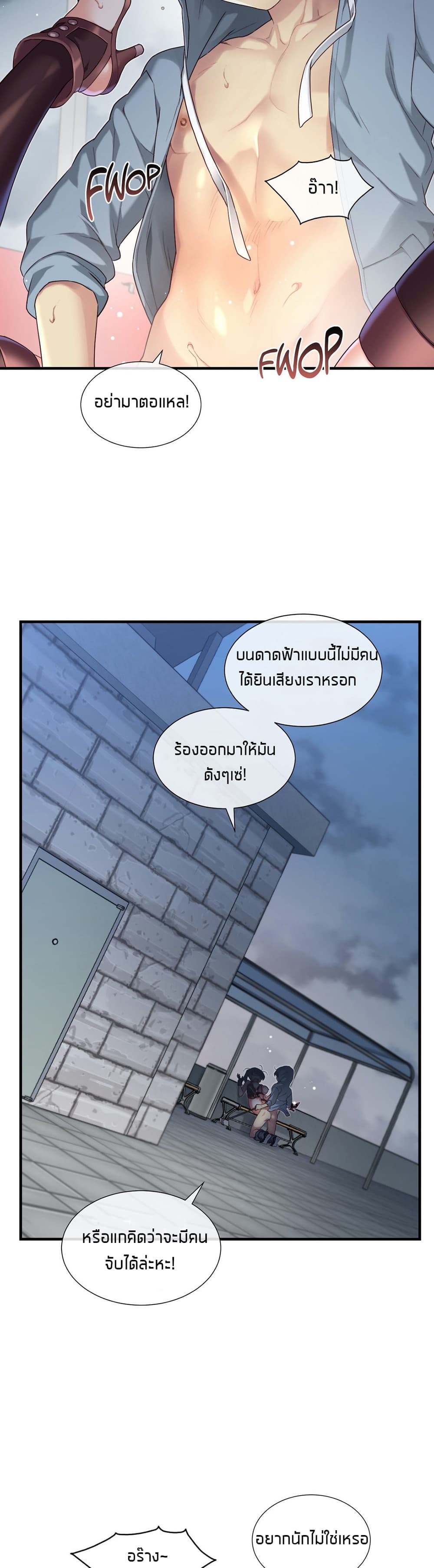 The Girlfriend Dice page 8