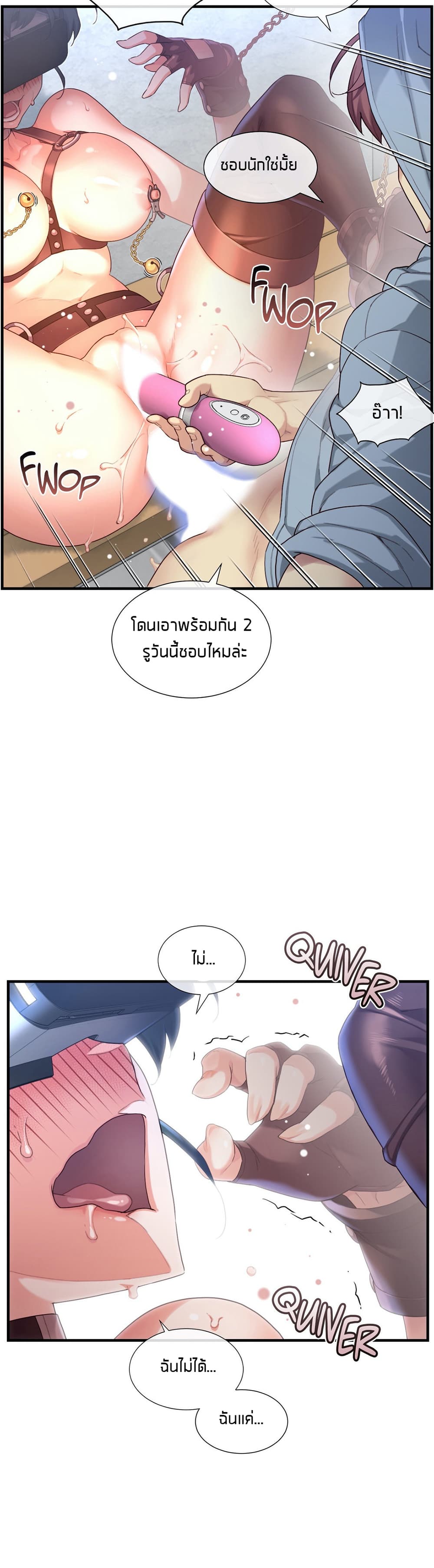 The Girlfriend Dice page 9