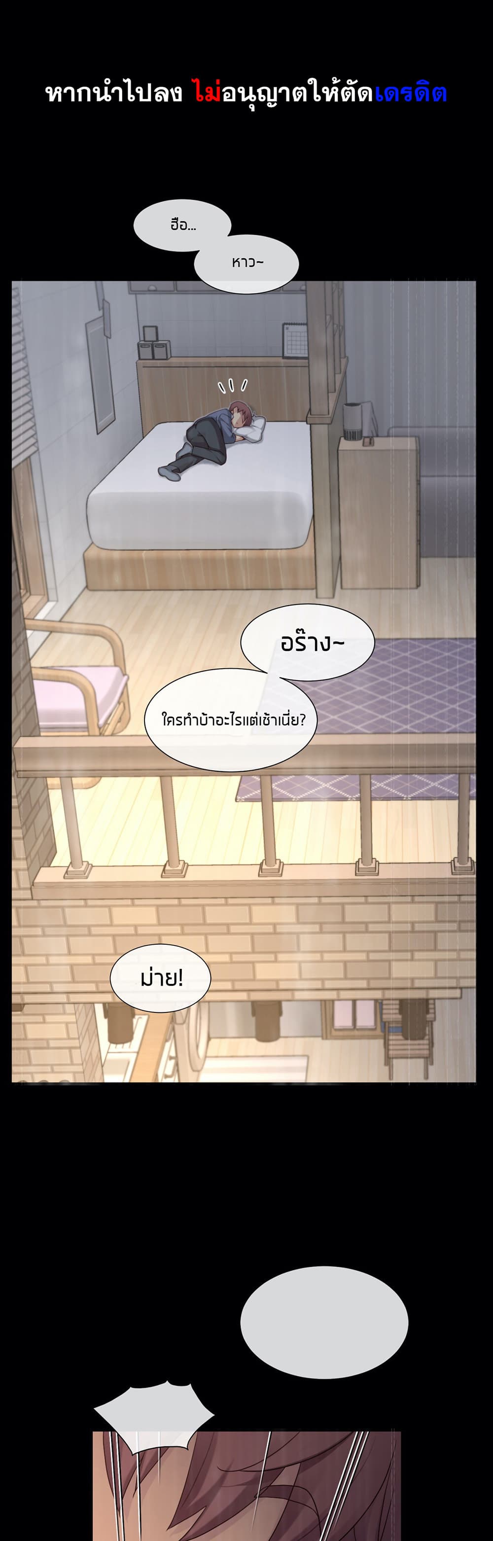 The Girlfriend Dice page 1