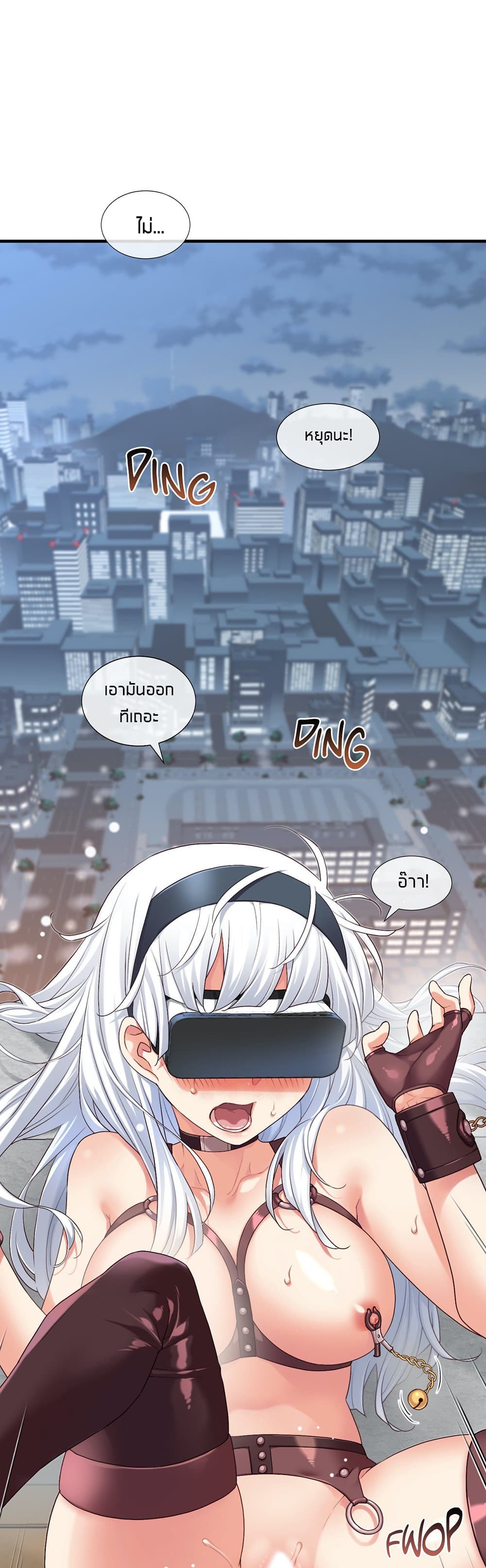 The Girlfriend Dice page 7