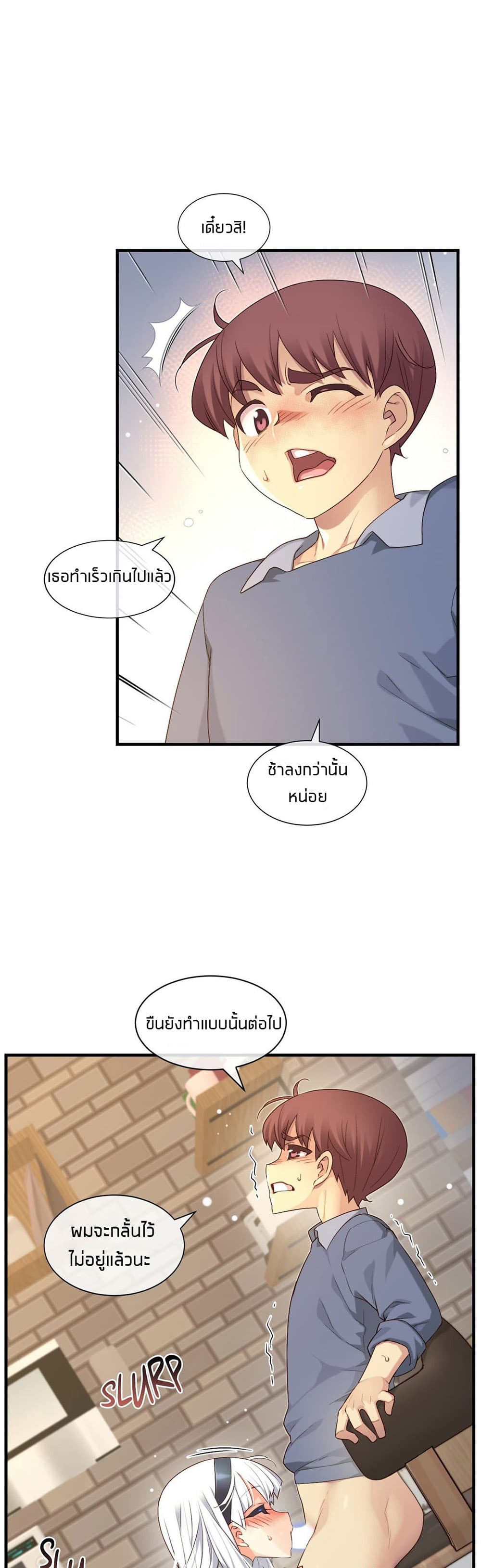The Girlfriend Dice page 7