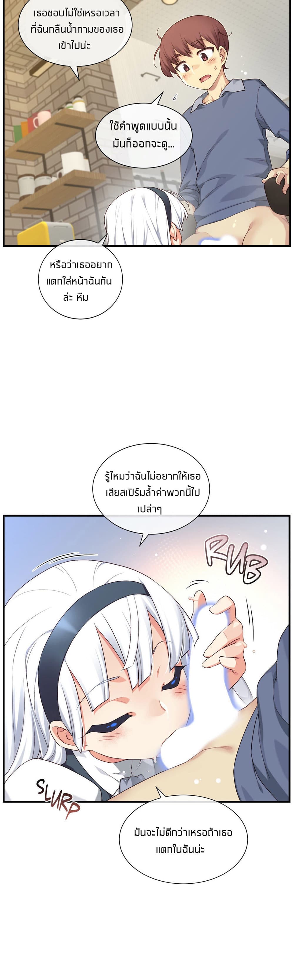 The Girlfriend Dice page 9