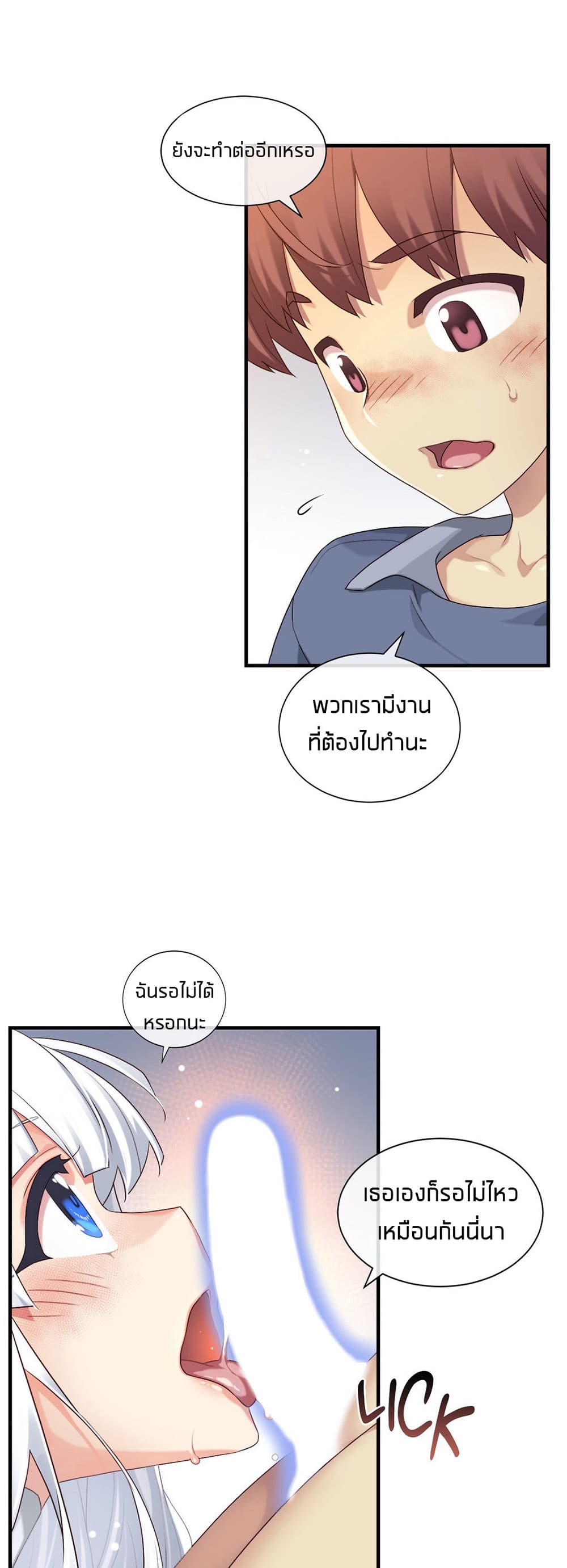 The Girlfriend Dice page 10