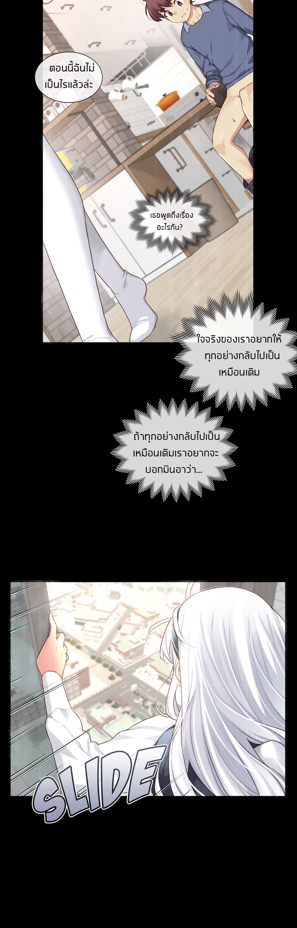 The Girlfriend Dice page 2