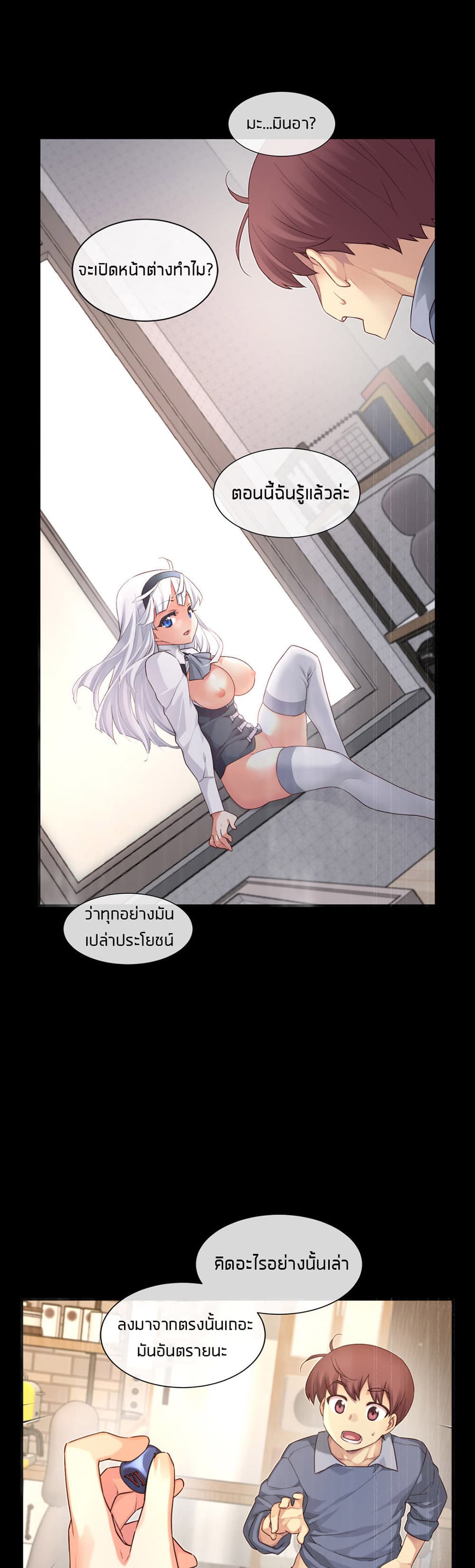 The Girlfriend Dice page 3