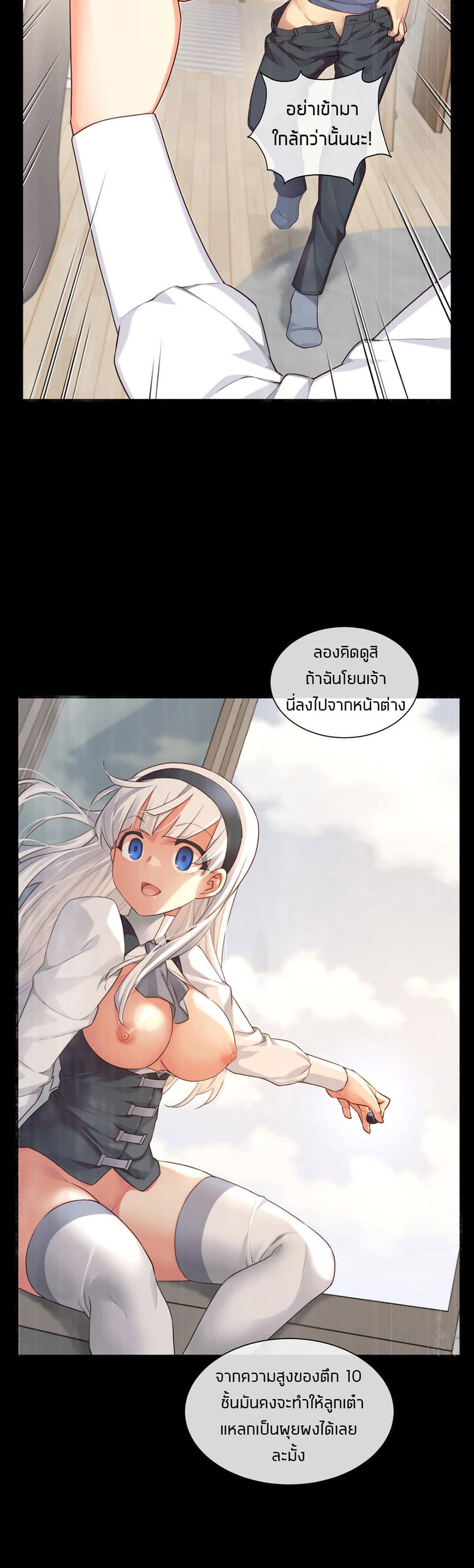 The Girlfriend Dice page 4