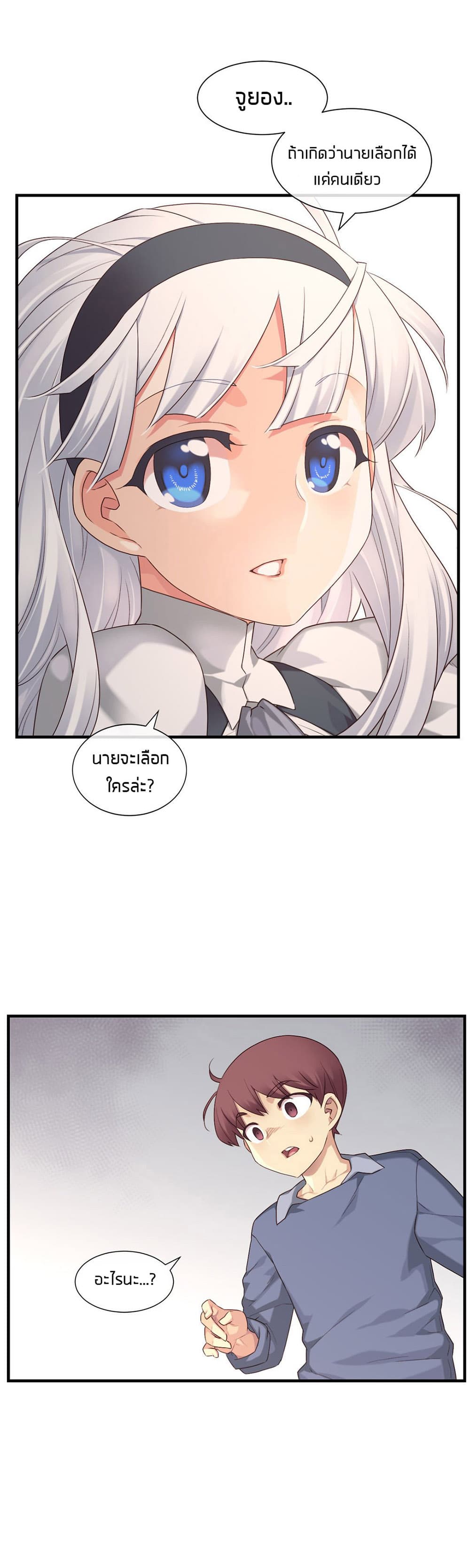 The Girlfriend Dice page 9
