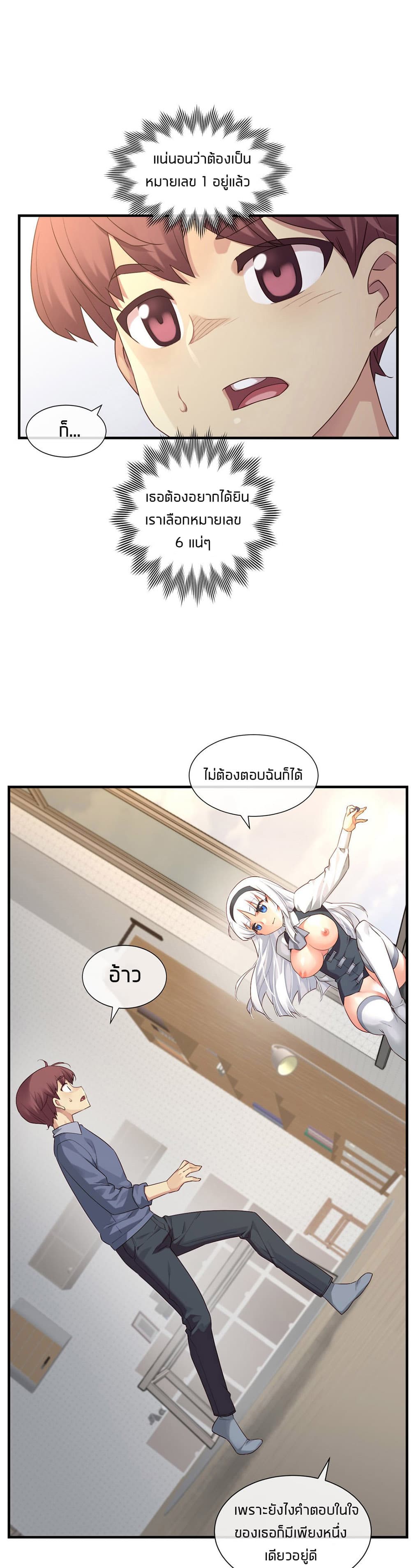 The Girlfriend Dice page 10