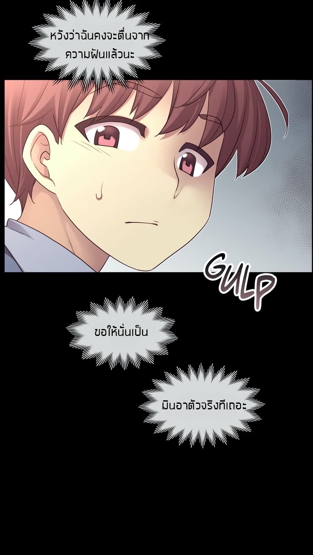 The Girlfriend Dice page 6
