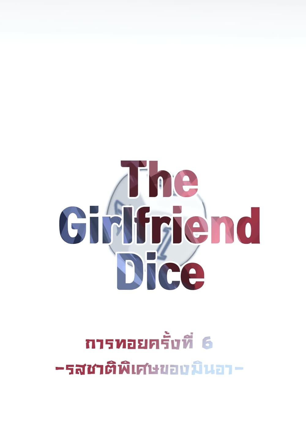 The Girlfriend Dice page 8