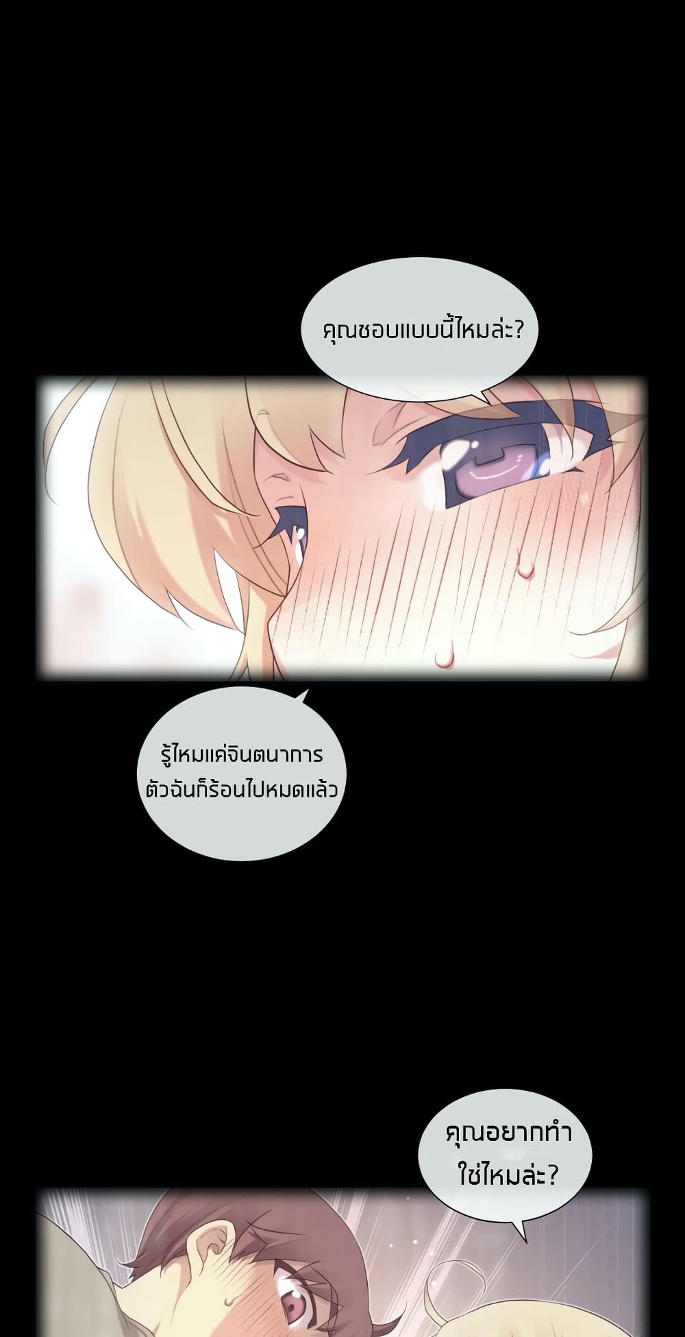 The Girlfriend Dice page 5