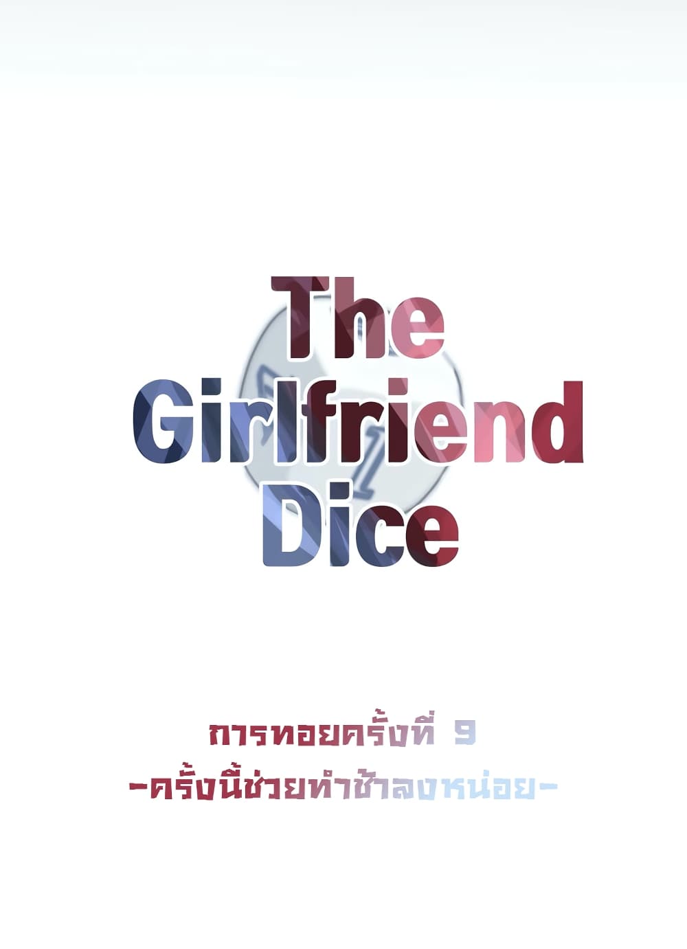 The Girlfriend Dice page 8