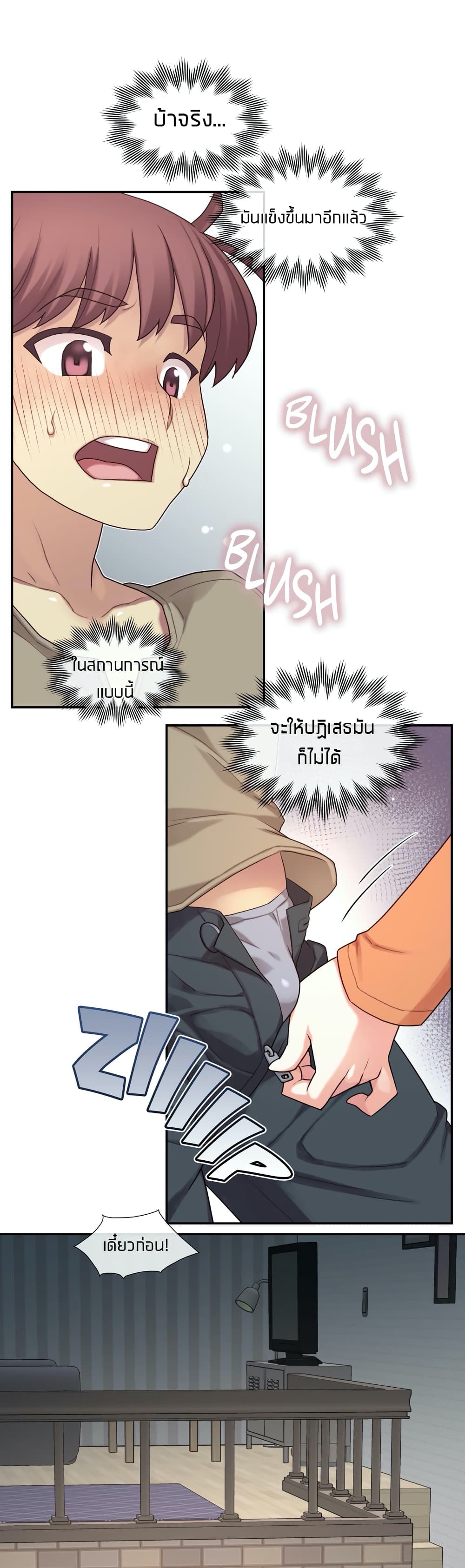 The Girlfriend Dice page 10