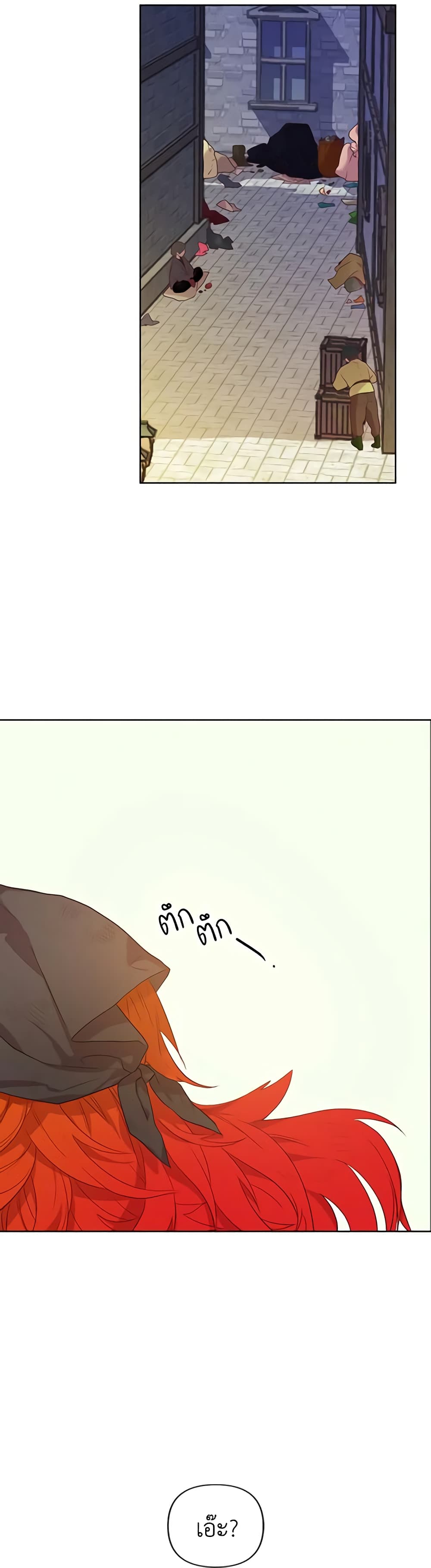 The Glamorous Life of the Fake Mistress page 3
