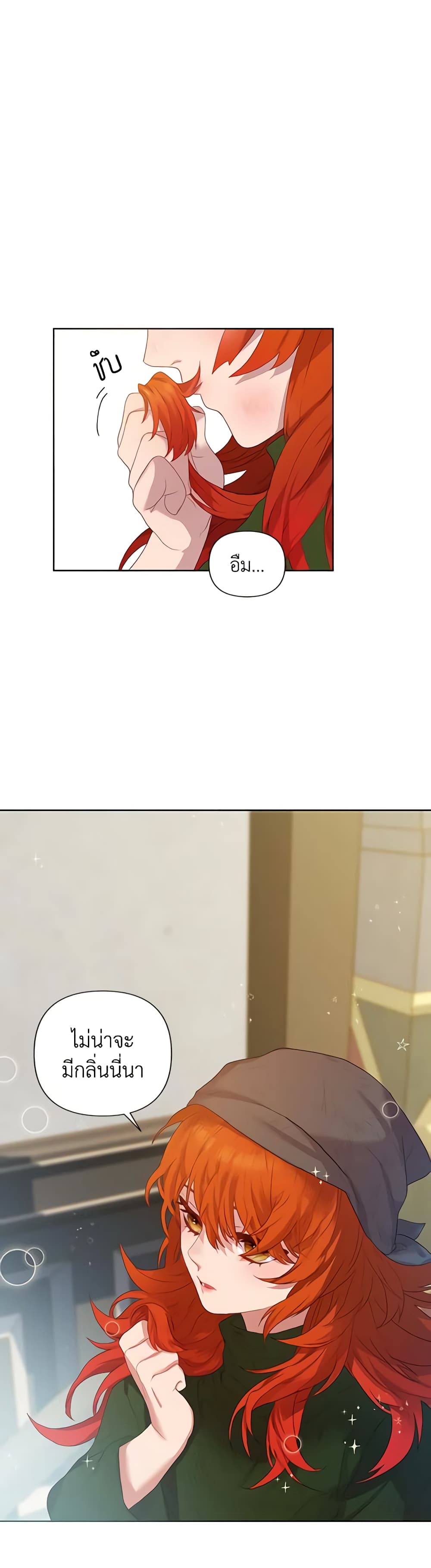 The Glamorous Life of the Fake Mistress page 6