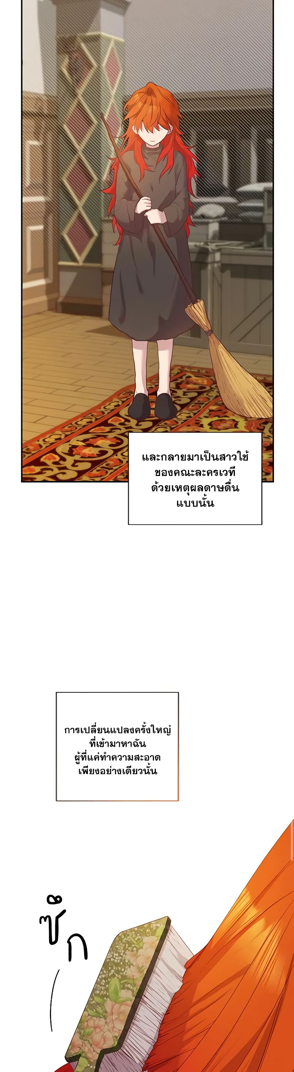 The Glamorous Life of the Fake Mistress page 9