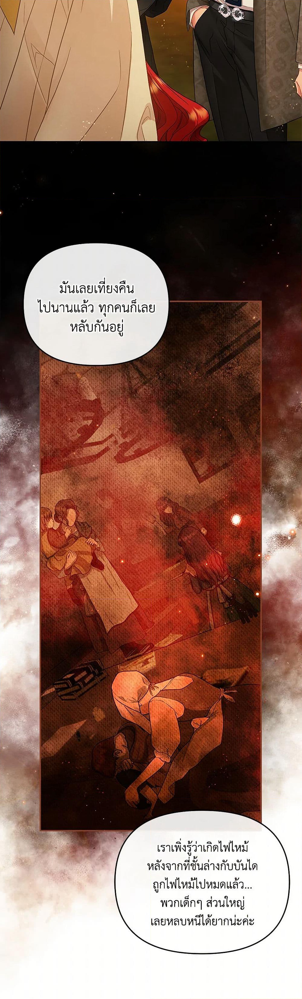 The Glamorous Life of the Fake Mistress page 5