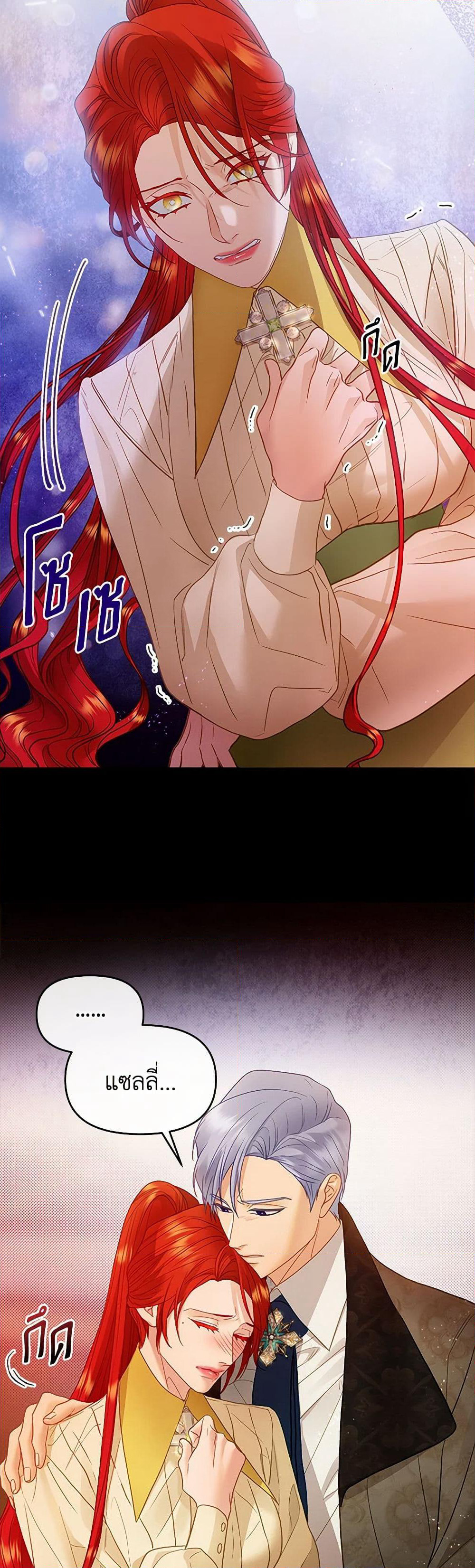 The Glamorous Life of the Fake Mistress page 7