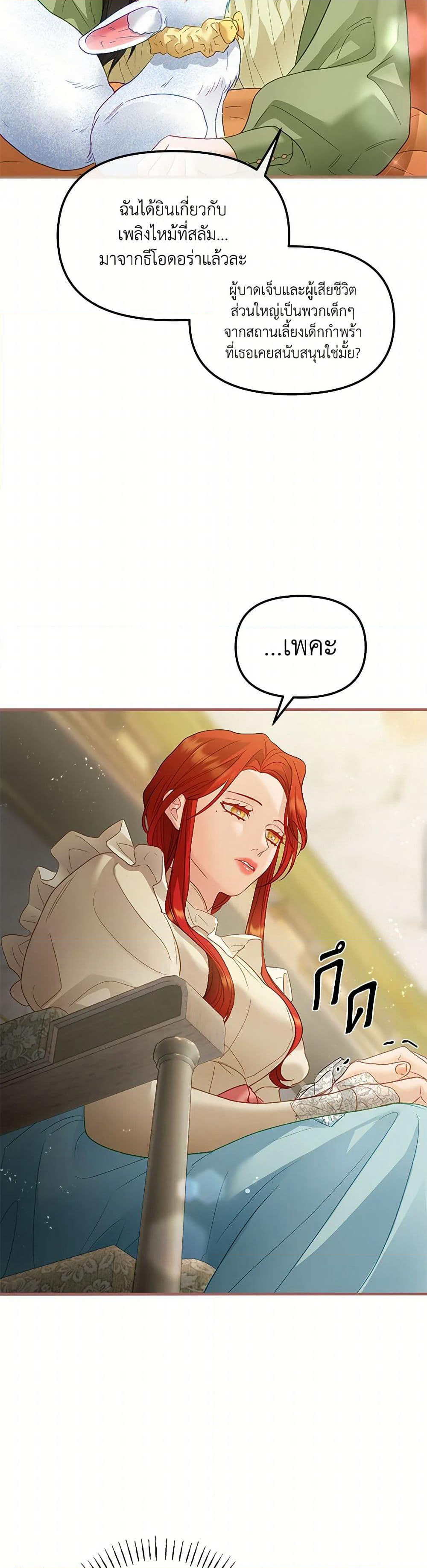 The Glamorous Life of the Fake Mistress page 10