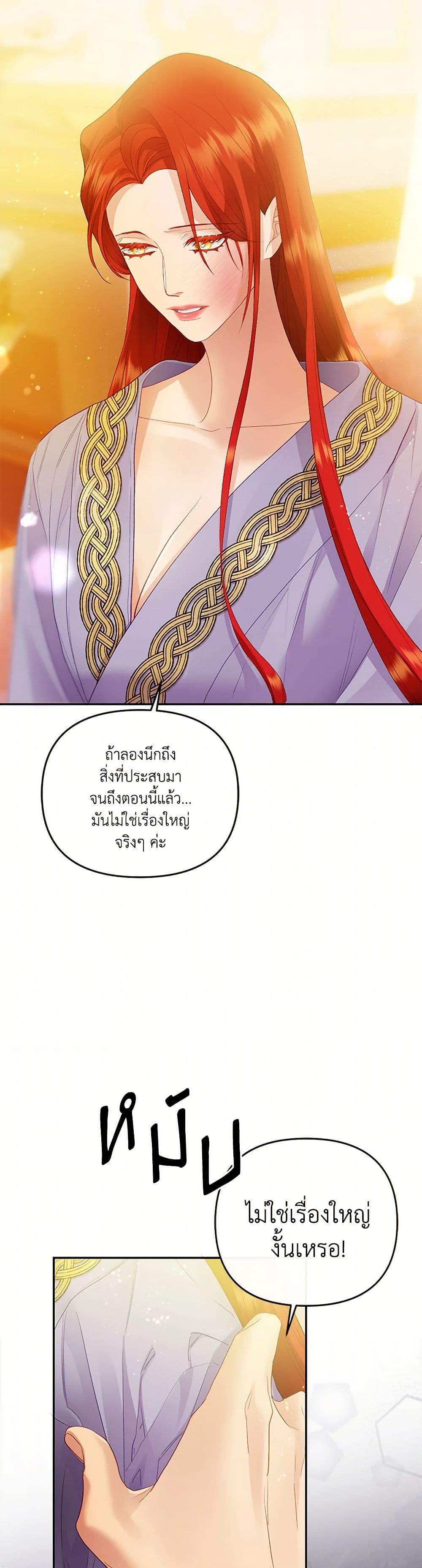 The Glamorous Life of the Fake Mistress page 5