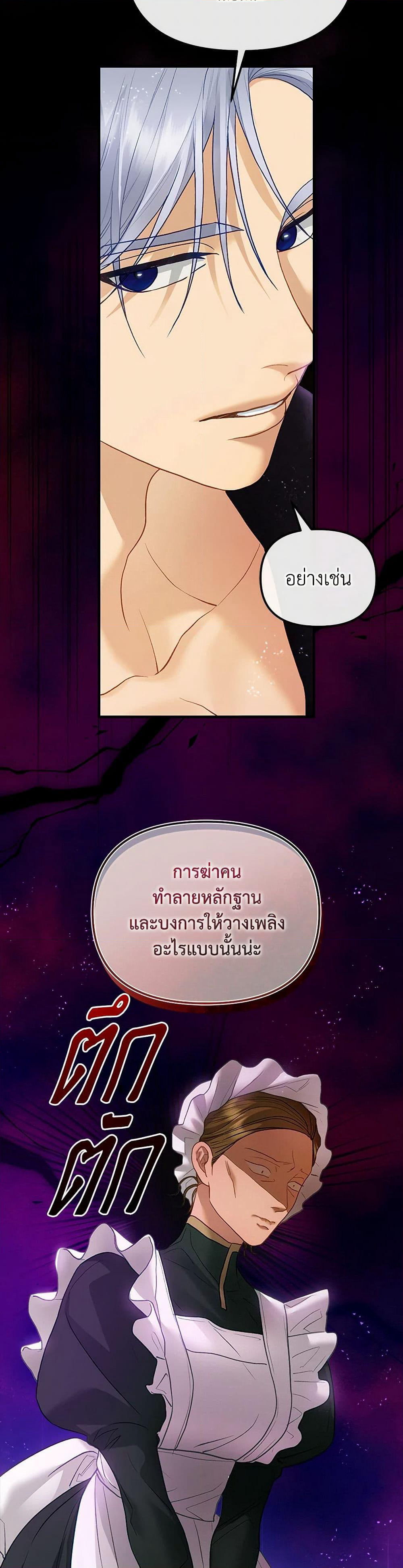 The Glamorous Life of the Fake Mistress page 6
