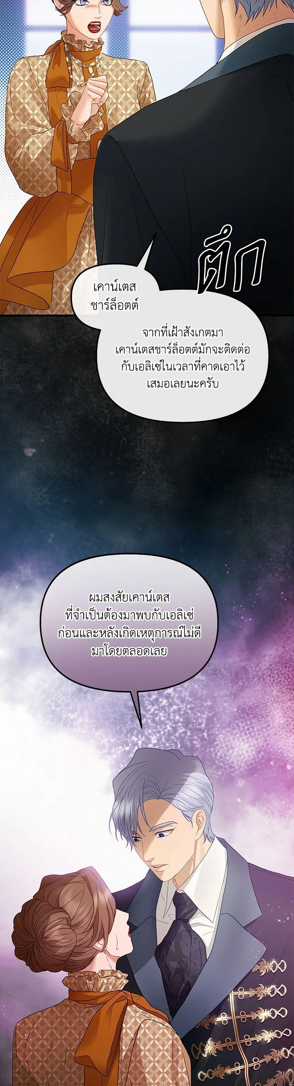The Glamorous Life of the Fake Mistress page 5