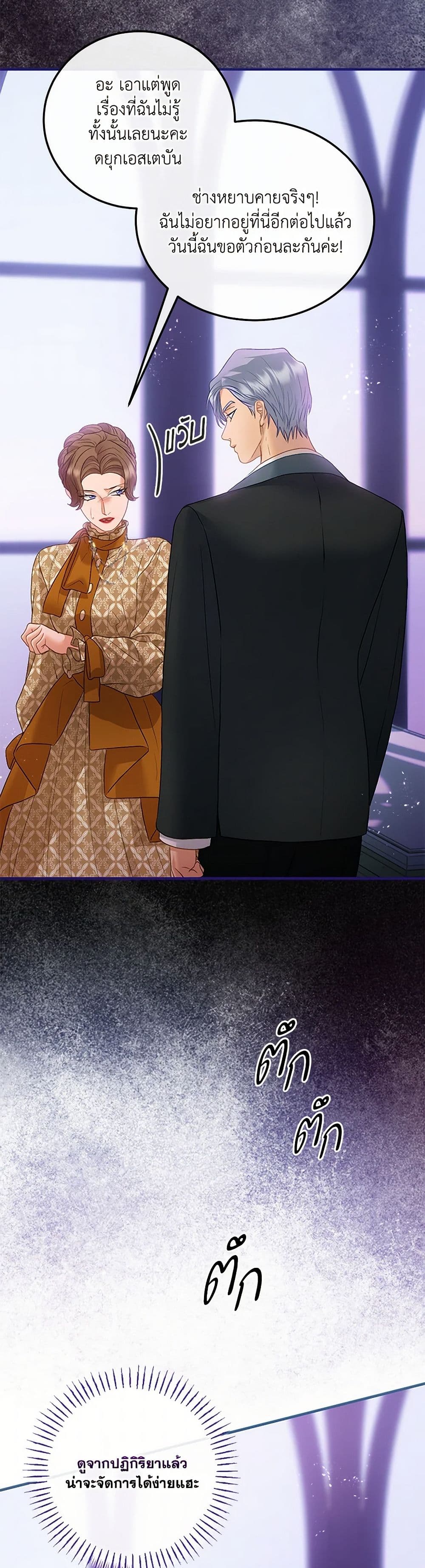 The Glamorous Life of the Fake Mistress page 10