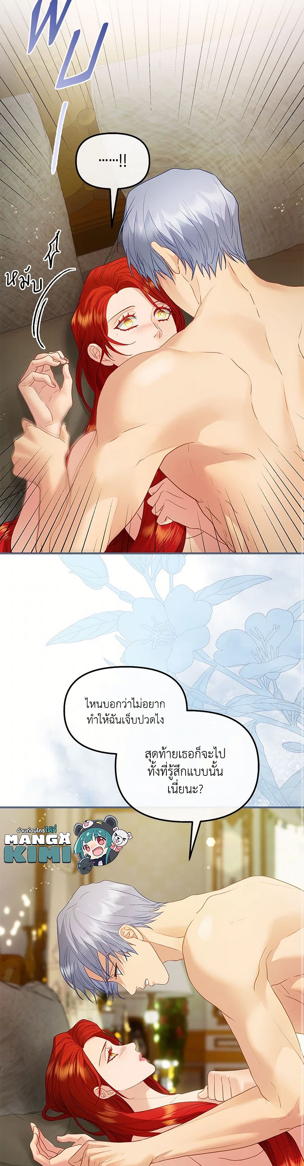 The Glamorous Life of the Fake Mistress page 7