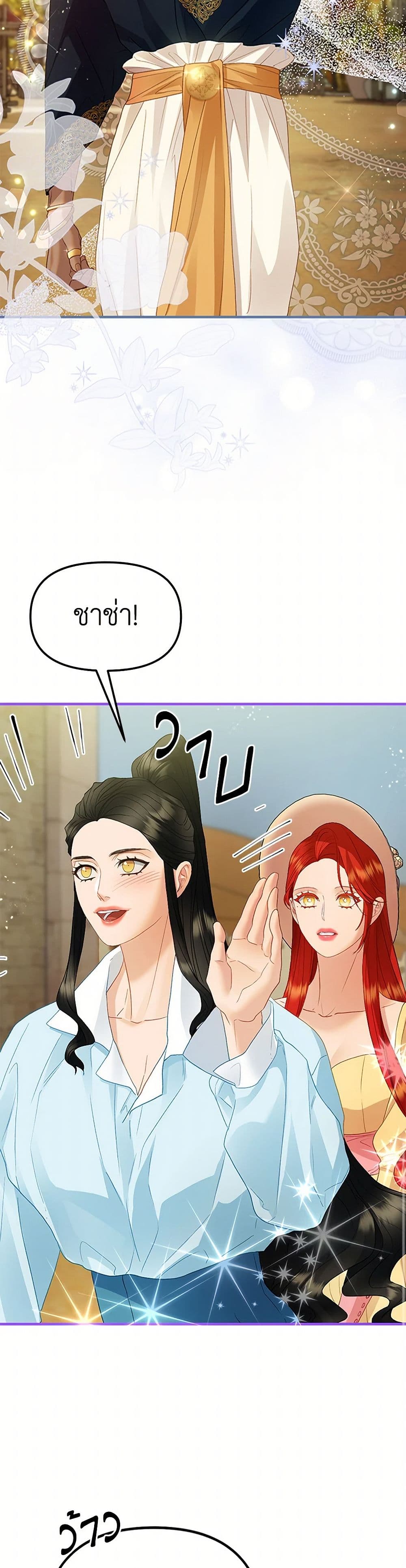 The Glamorous Life of the Fake Mistress page 7