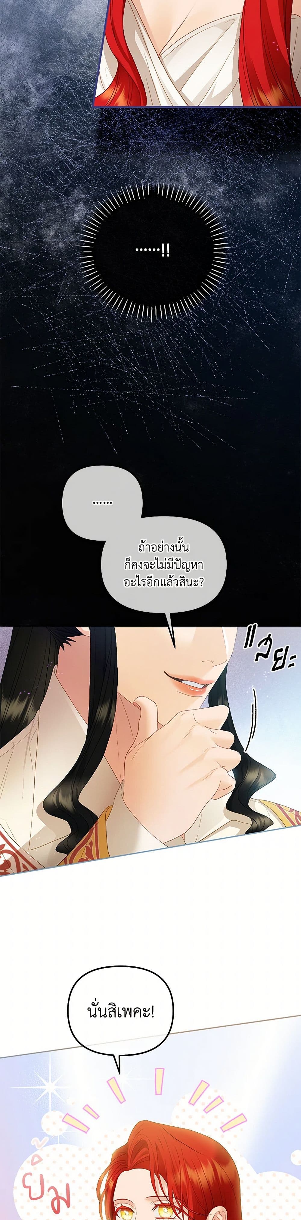 The Glamorous Life of the Fake Mistress page 3