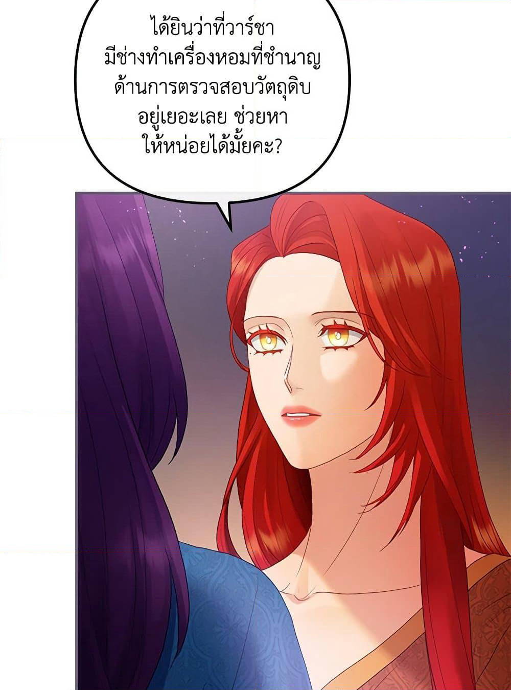 The Glamorous Life of the Fake Mistress page 5