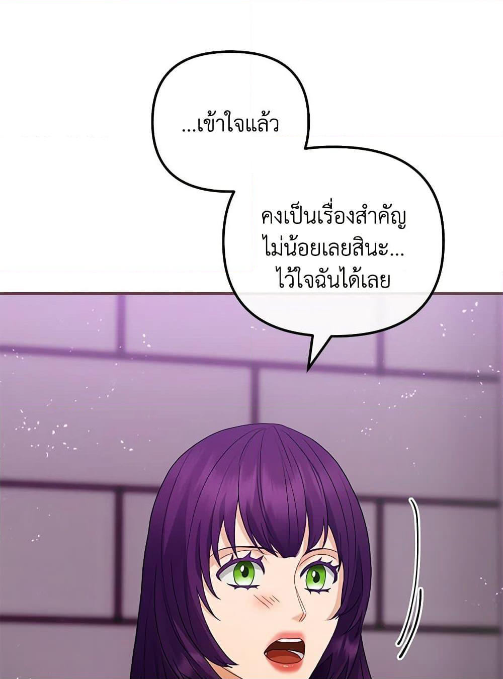 The Glamorous Life of the Fake Mistress page 9