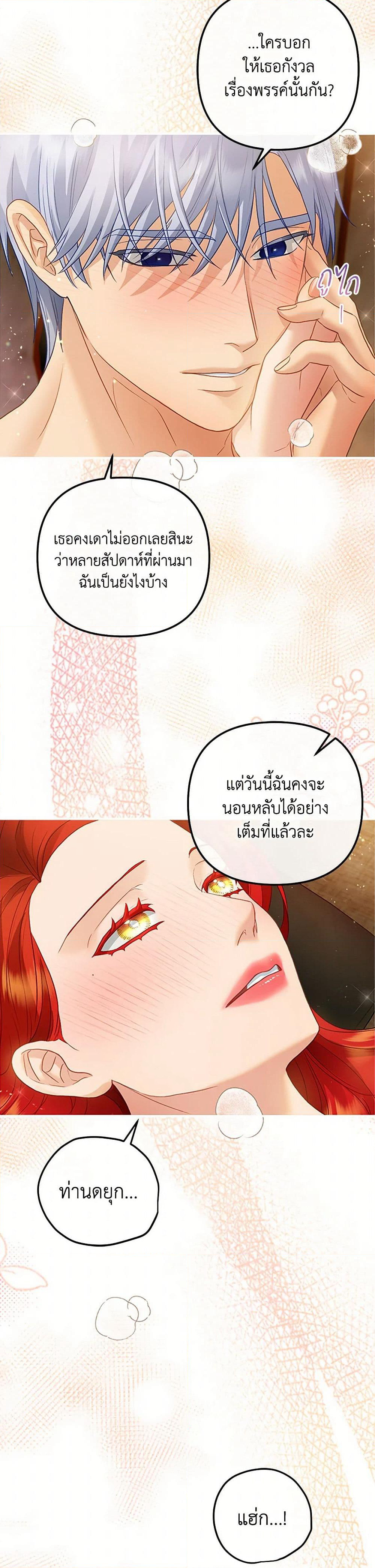The Glamorous Life of the Fake Mistress page 4