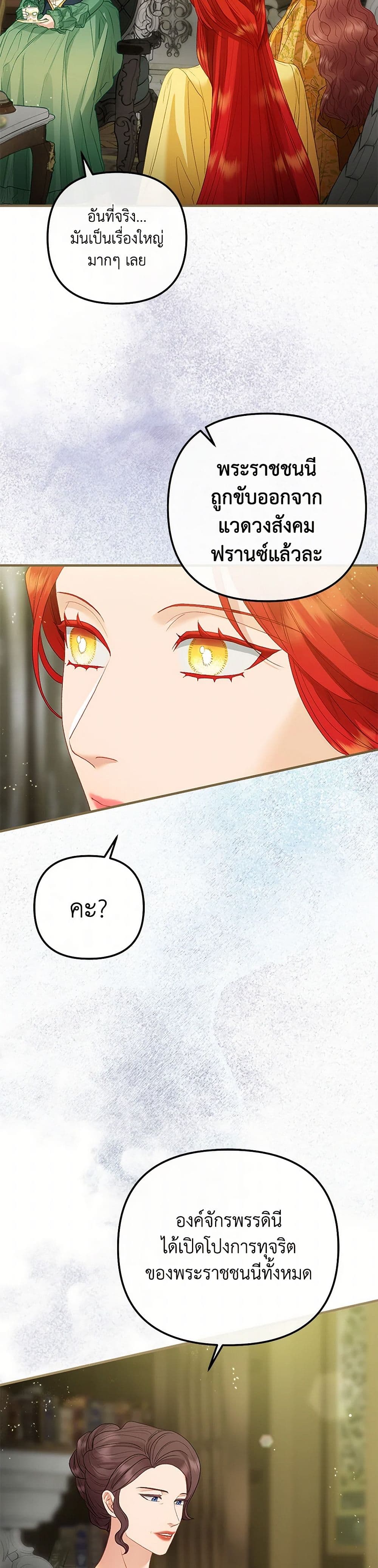 The Glamorous Life of the Fake Mistress page 10