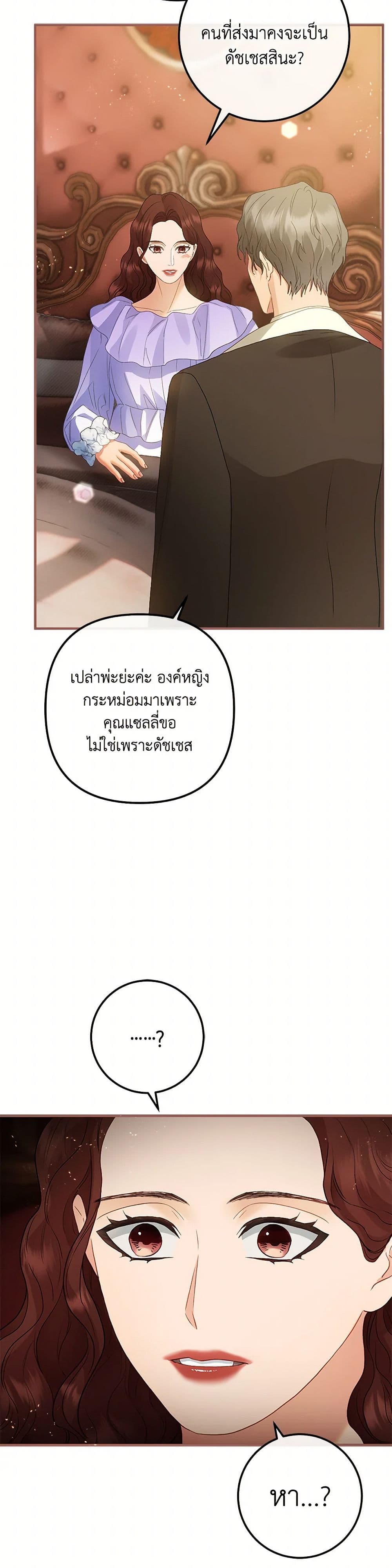 The Glamorous Life of the Fake Mistress page 9