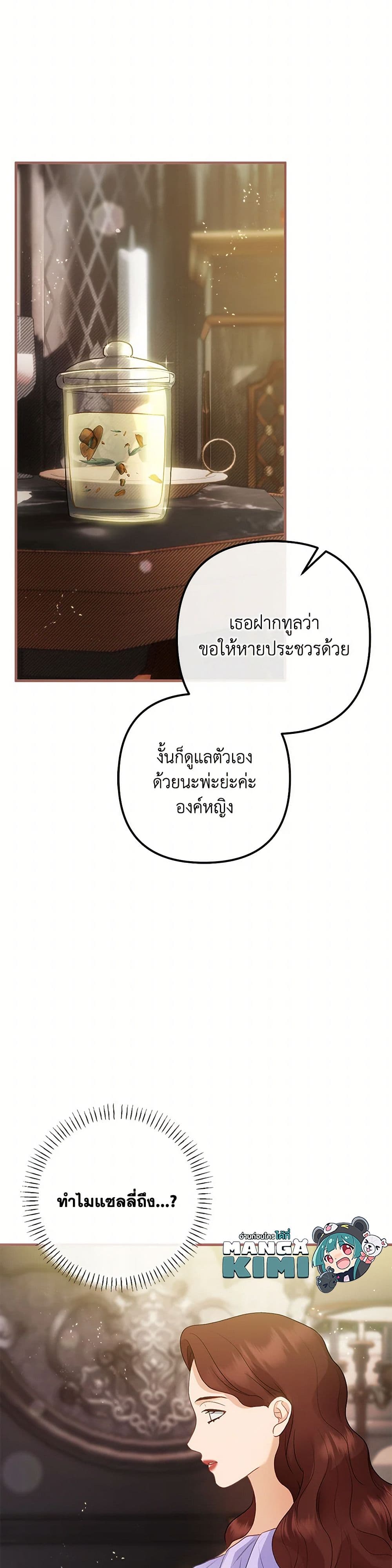 The Glamorous Life of the Fake Mistress page 10