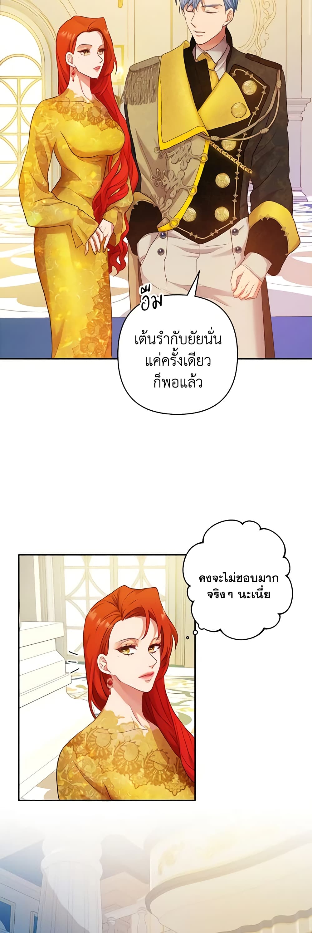 The Glamorous Life of the Fake Mistress page 3