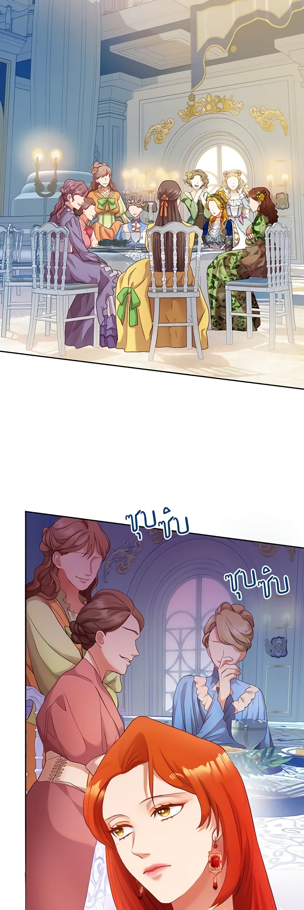 The Glamorous Life of the Fake Mistress page 4