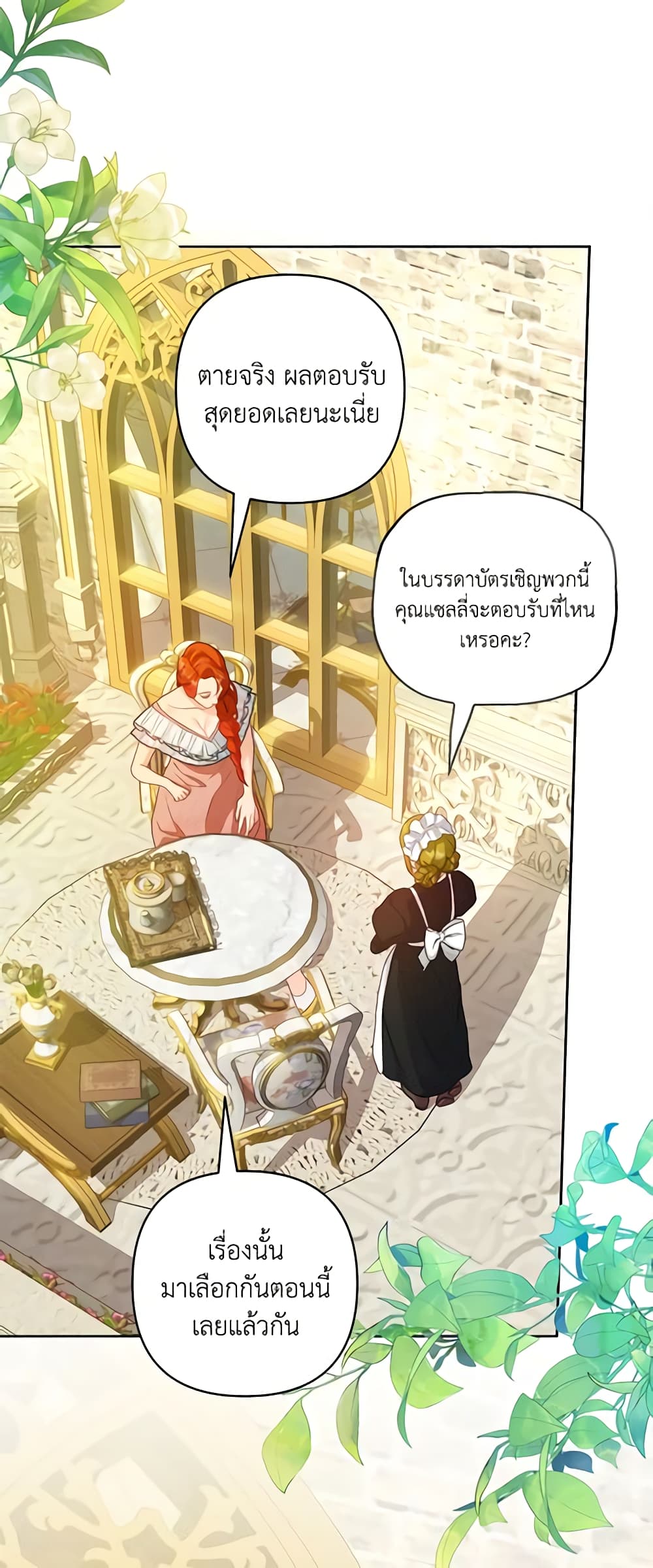 The Glamorous Life of the Fake Mistress page 3