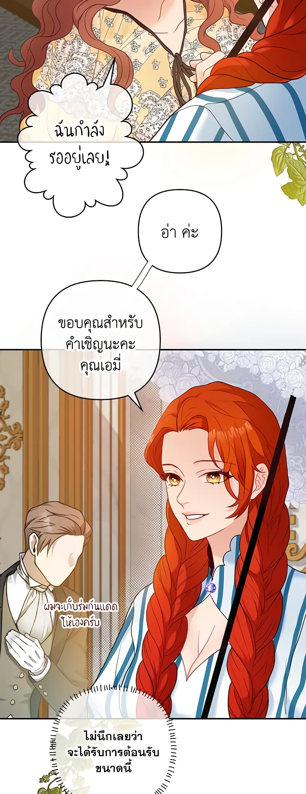 The Glamorous Life of the Fake Mistress page 5