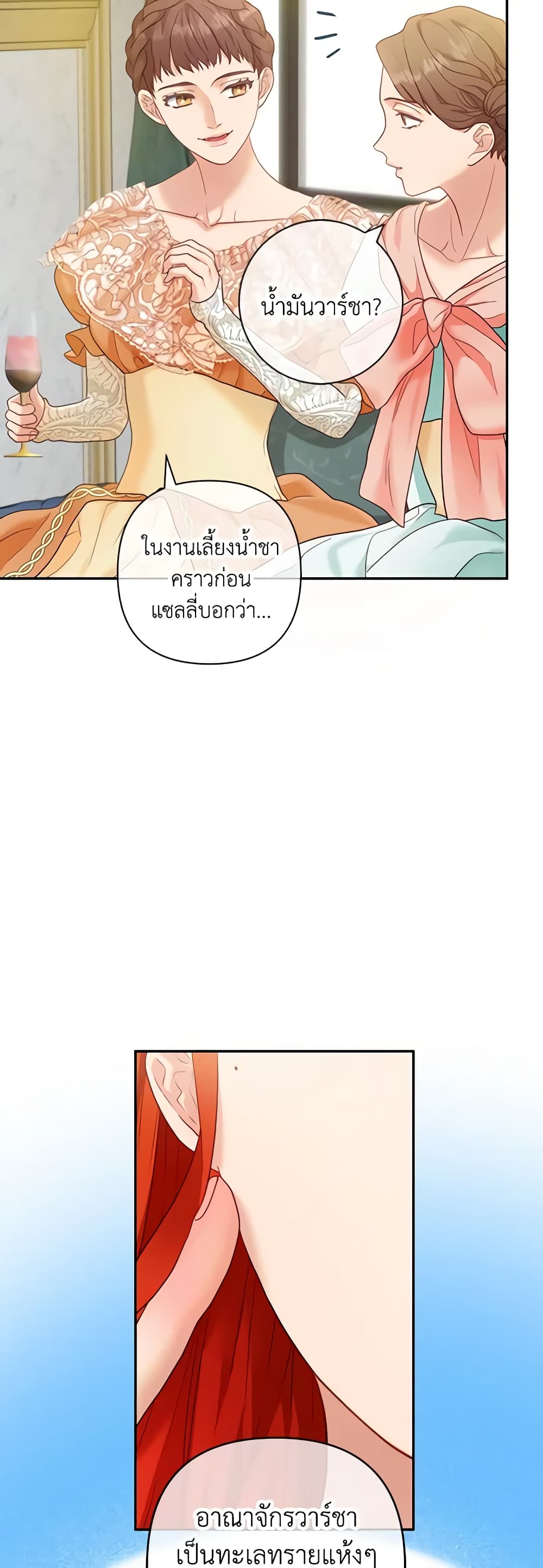 The Glamorous Life of the Fake Mistress page 4