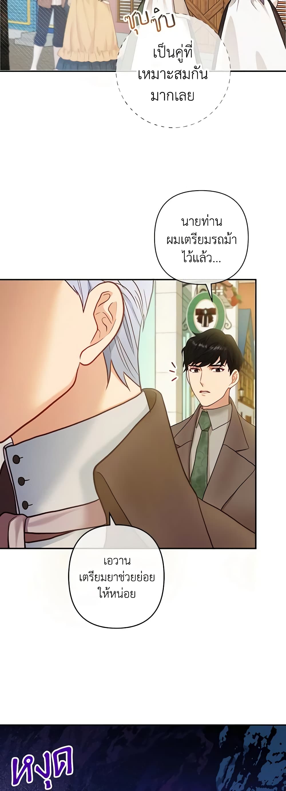 The Glamorous Life of the Fake Mistress page 5