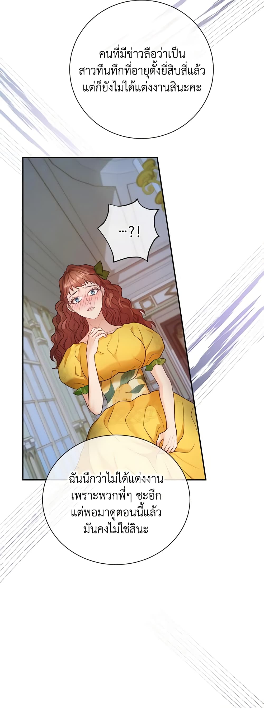 The Glamorous Life of the Fake Mistress page 7