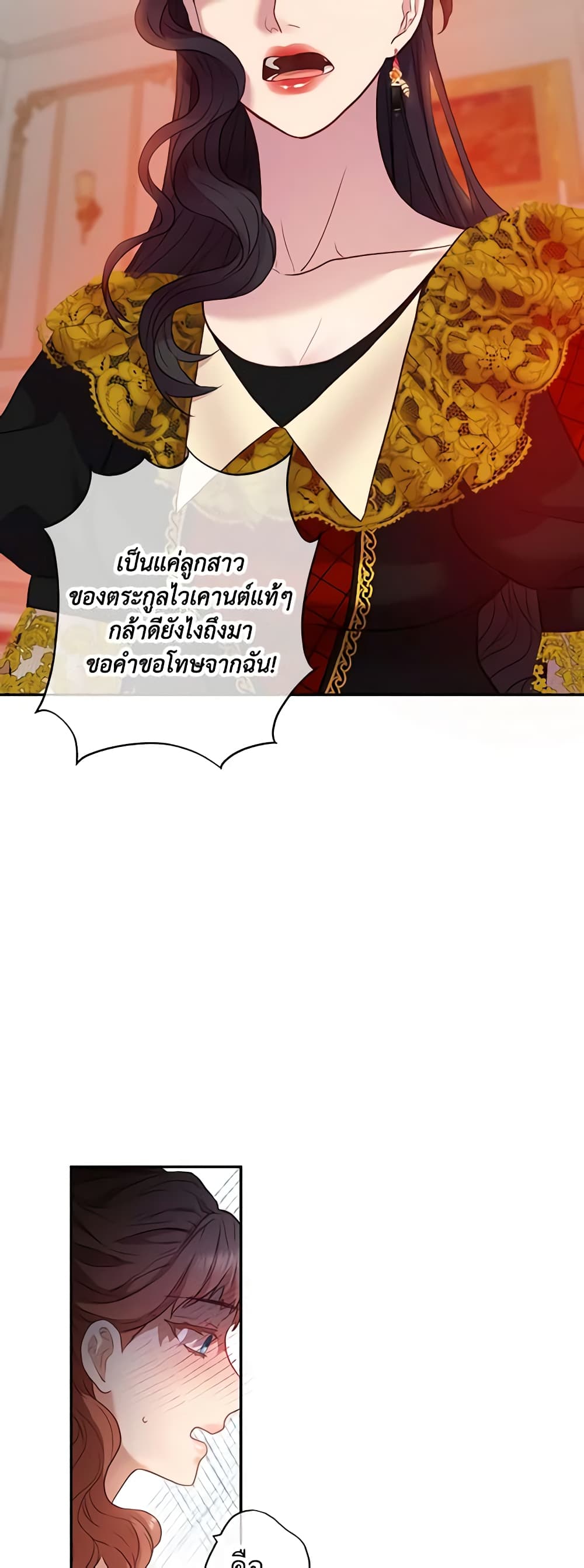 The Glamorous Life of the Fake Mistress page 9