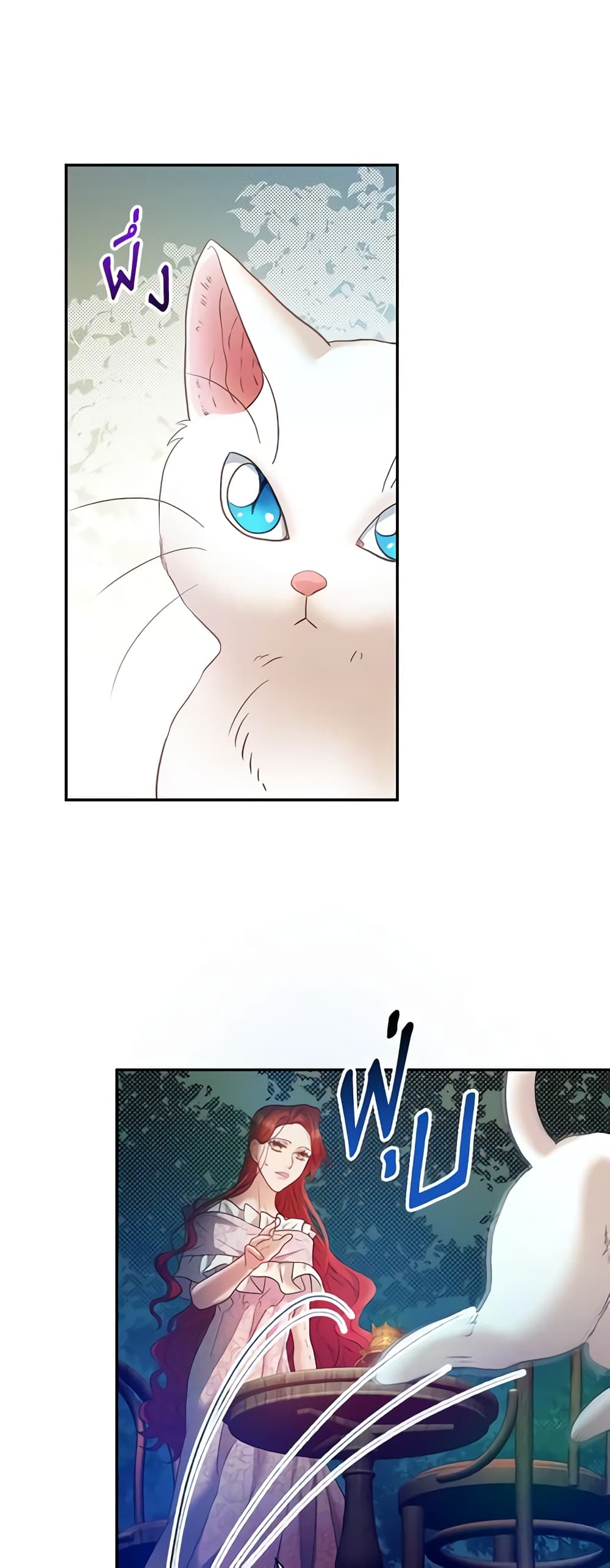 The Glamorous Life of the Fake Mistress page 8