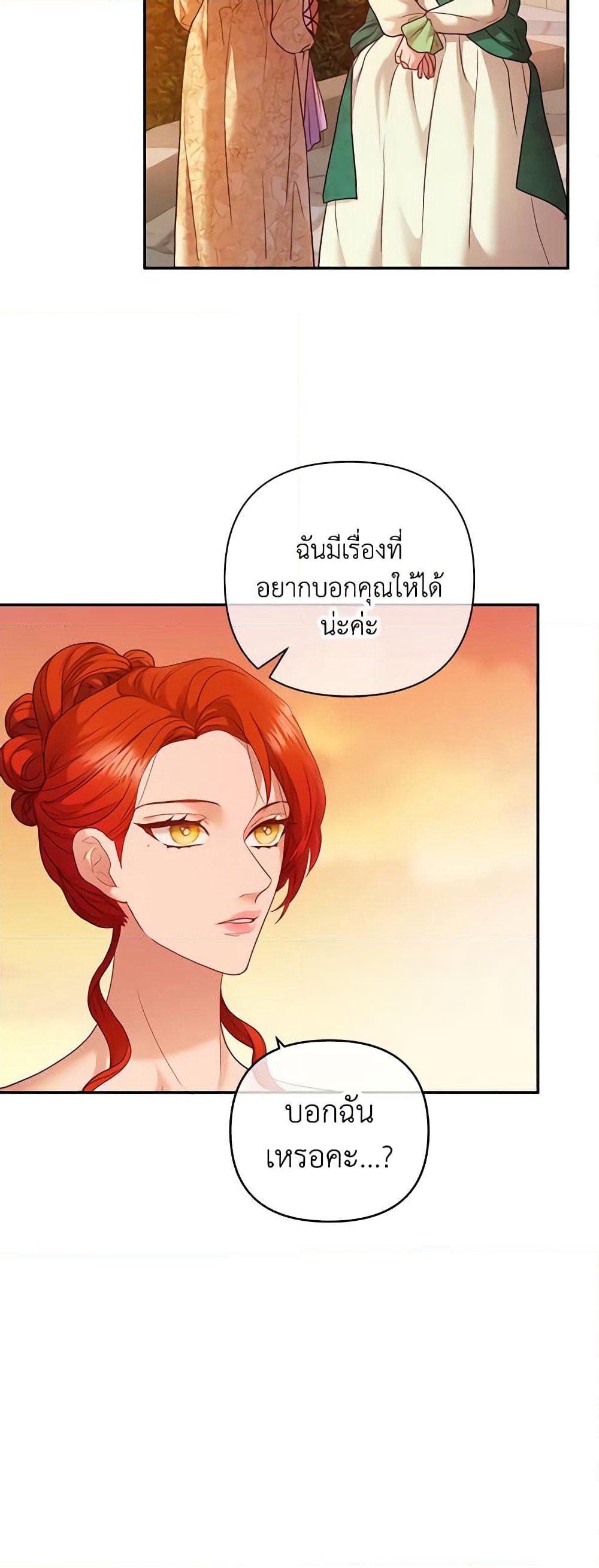 The Glamorous Life of the Fake Mistress page 7