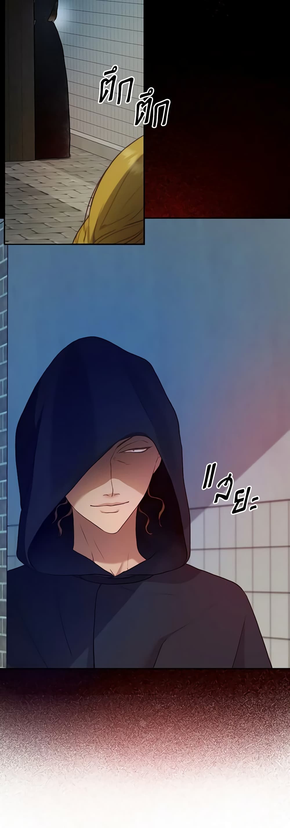 The Glamorous Life of the Fake Mistress page 8