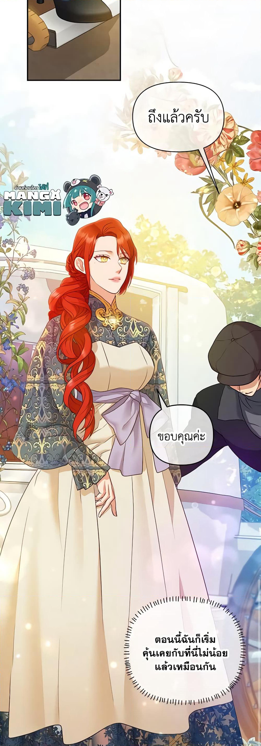 The Glamorous Life of the Fake Mistress page 10